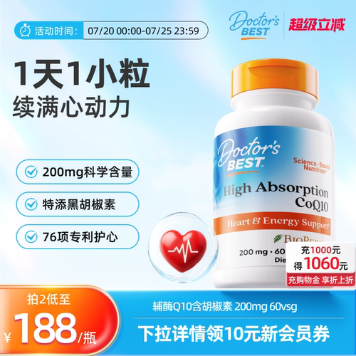 多特倍斯美国辅酶Q10200mg*60粒