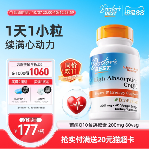 多特倍斯美国辅酶Q10200mg*60粒