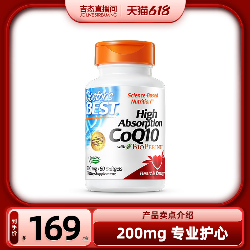 多特倍斯美国辅酶Q10200mg*60粒