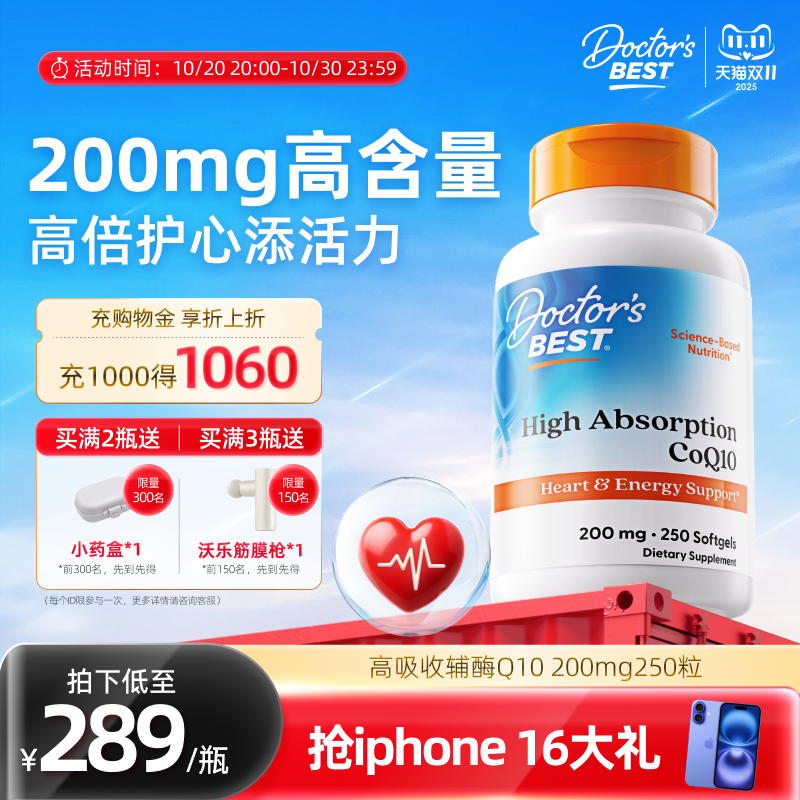 多特倍斯高含量辅酶Q10心脏保健