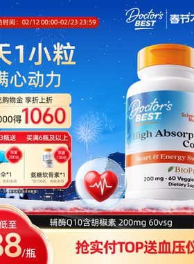 Doctor's Best多特倍斯高吸收辅酶Q10金达威软胶囊200mg60粒护心