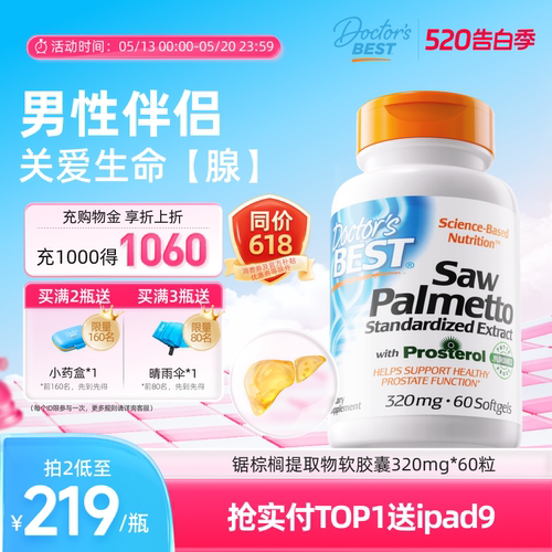 呵护前列腺健康