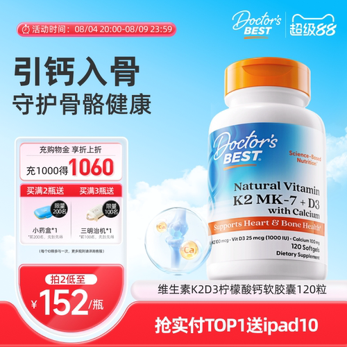 柠檬酸钙 把钙补进骨骼里