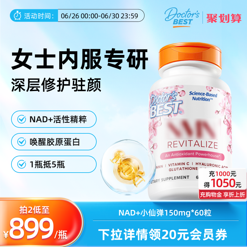 小仙弹上市公司金达威