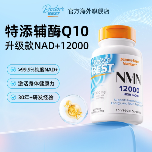 Doctor'sBestNAD+12000