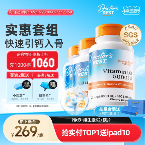 Doctor'sBest活性维d3镁片维k2