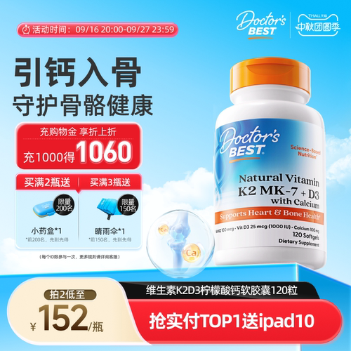 柠檬酸钙 把钙补进骨骼里