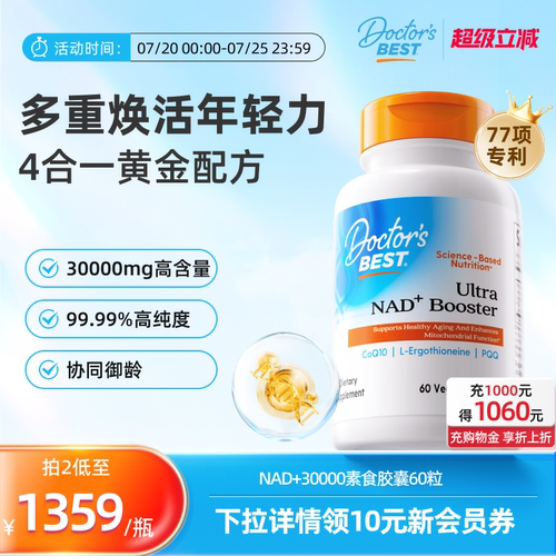 Doctor'sBestNAD+30000