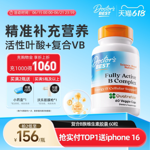 金达威复合B族维生素片