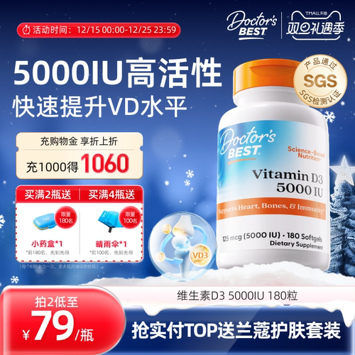 活性维生素D3美国上市公司金达威