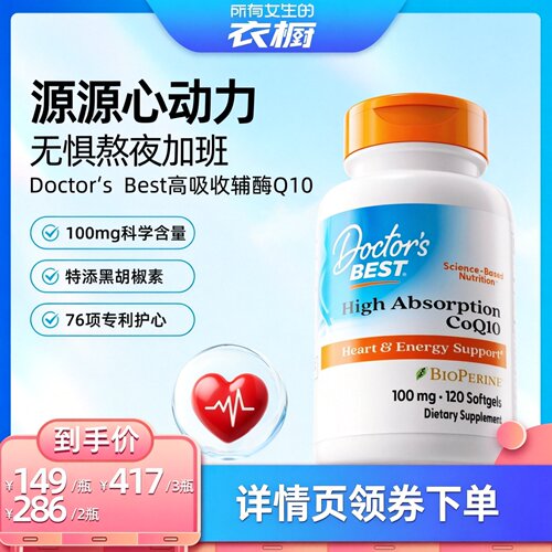 健康心动力 熬夜心不慌