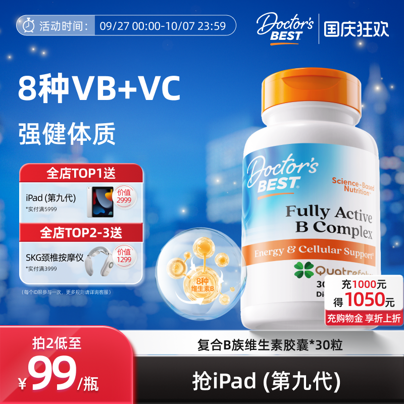 上市公司金达威进口中老年维生素