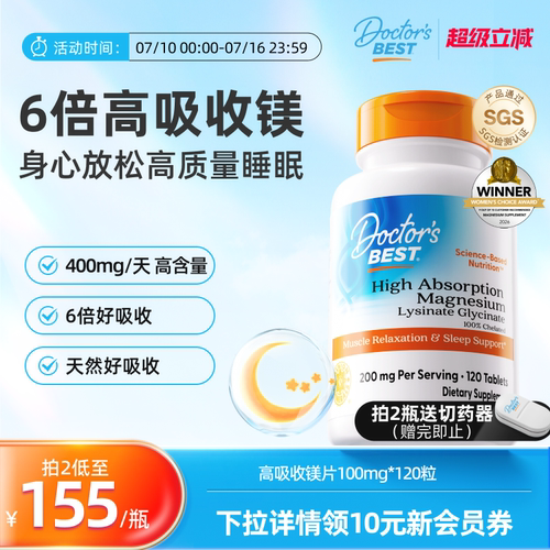 多特倍斯甘氨酸镁帮助睡眠