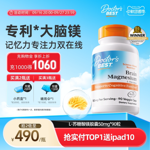 大脑镁补充剂上市公司金达威