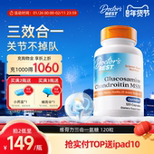 Doctor 进口关节 三合一氨糖软骨素维骨力美国原装 Best多特倍斯