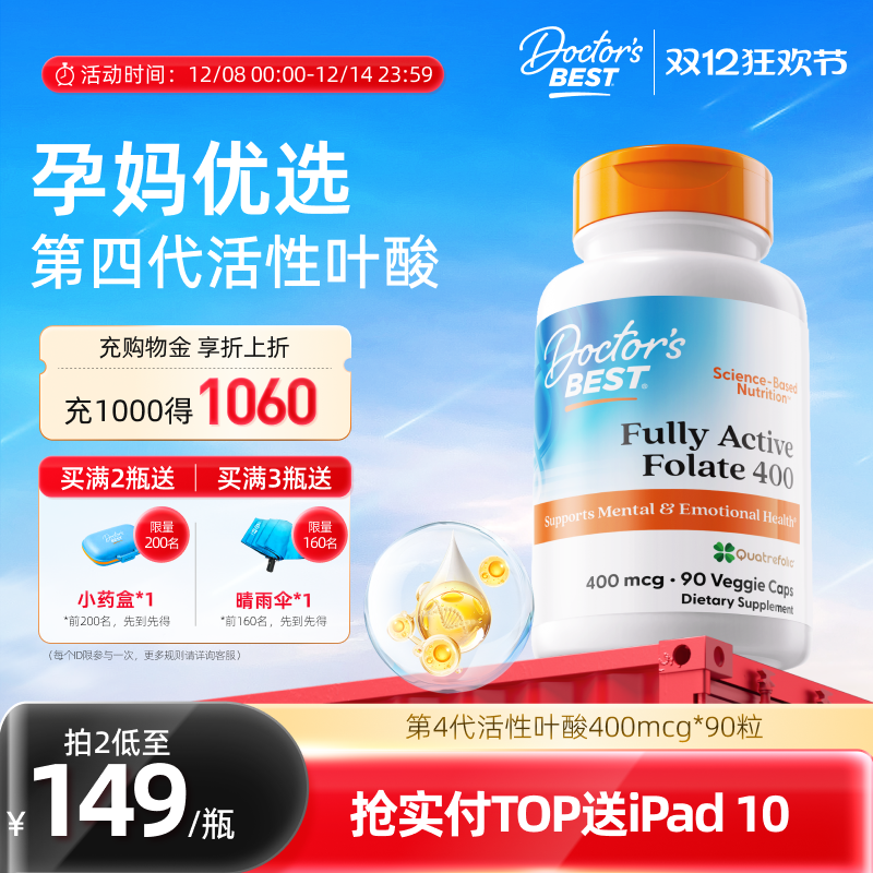 活性叶酸多维营养上市公司金达威