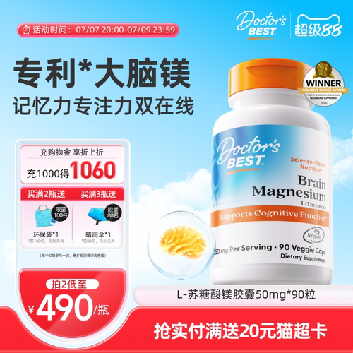 大脑镁补充剂上市公司金达威