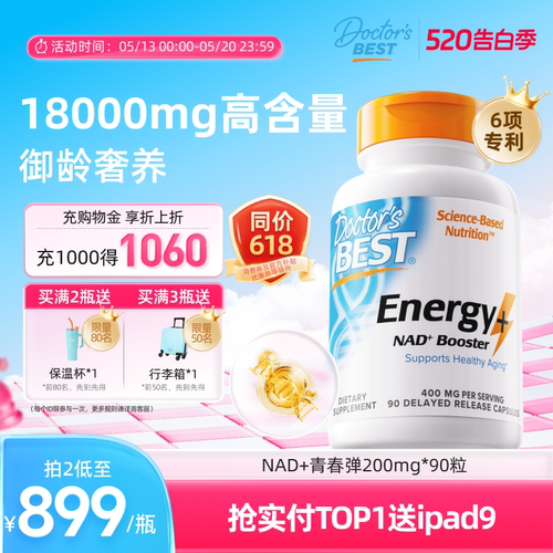 高纯度NAD+ 18000 驻颜修复年轻肌