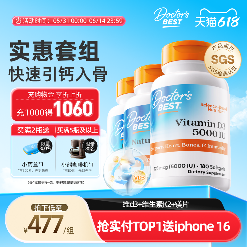 Doctor's Best多特倍斯金达威进口原装活性维生素d3甘氨酸镁片k2