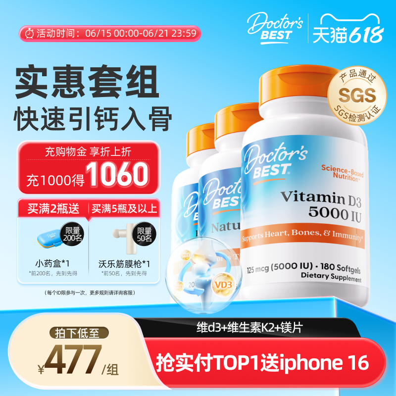 Doctor'sBest活性维d3镁片维k2
