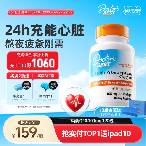 多特倍斯辅酶Q10金达威