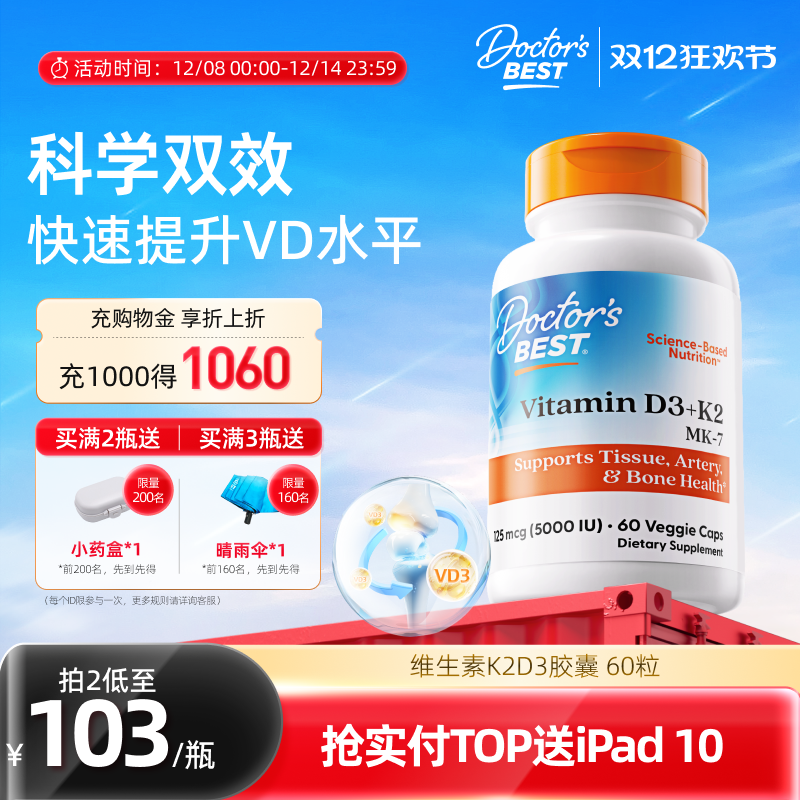 强健骨骼，守护关节健康