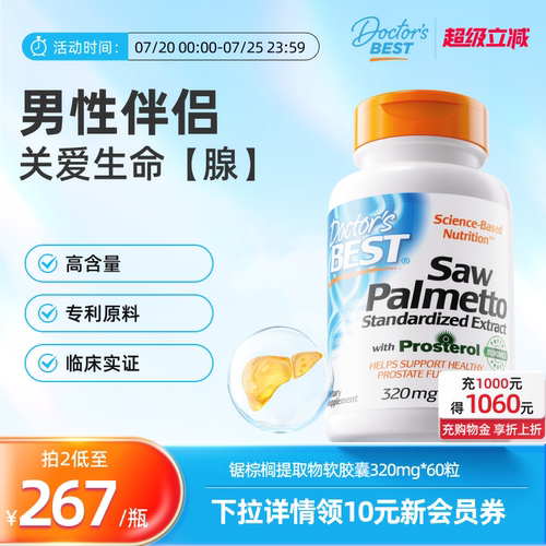 呵护前列腺健康