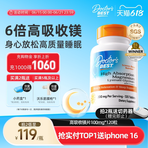 多特倍斯甘氨酸镁帮助睡眠