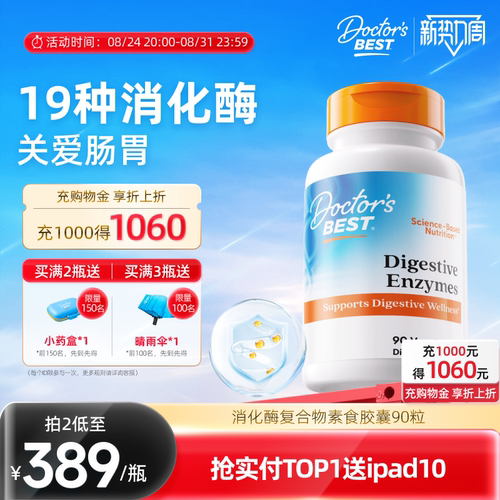 上市公司金达威益生菌提升胃动力