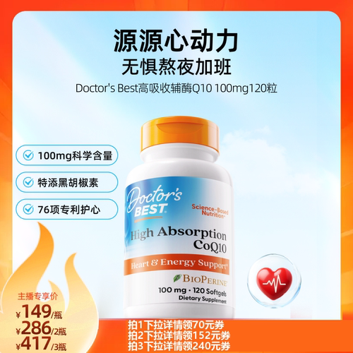 健康心动力 熬夜心不慌