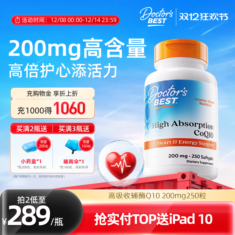 多特倍斯高含量辅酶Q10心脏保健