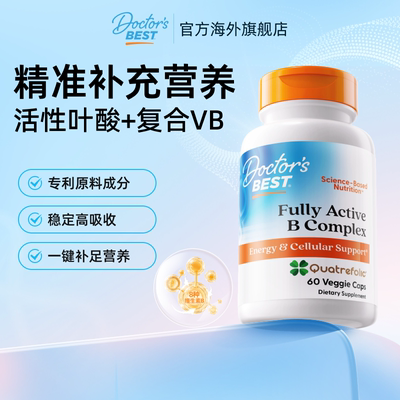金达威复合B族维生素片