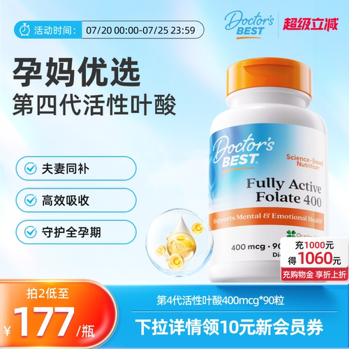 活性叶酸多维营养上市公司金达威