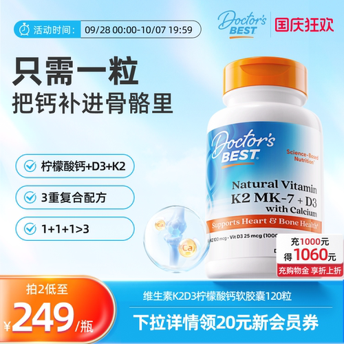 Doctor'sBest柠檬酸钙