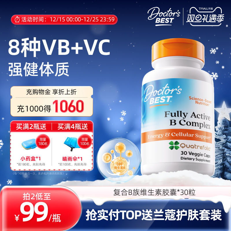 上市公司金达威进口中老年维生素