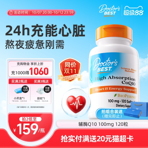 多特倍斯辅酶Q10金达威
