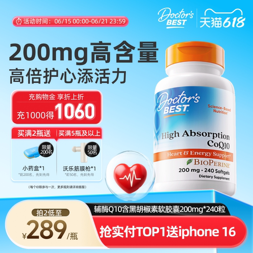 辅酶Q10200mg多特倍斯