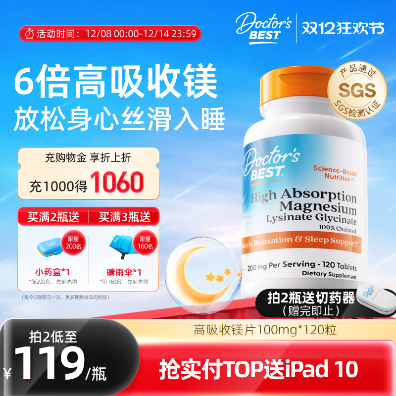 多特倍斯甘氨酸镁睡眠记性金达威