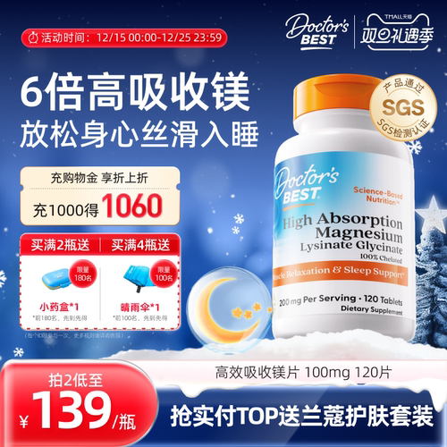 螯合镁好吸收 美国进口