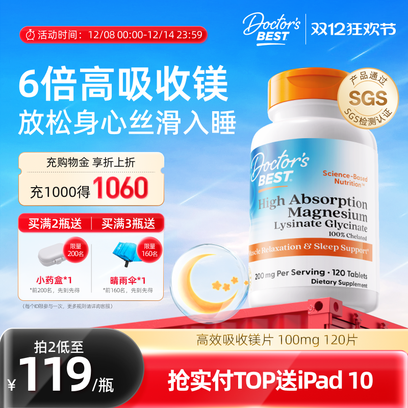 螯合镁好吸收 美国进口