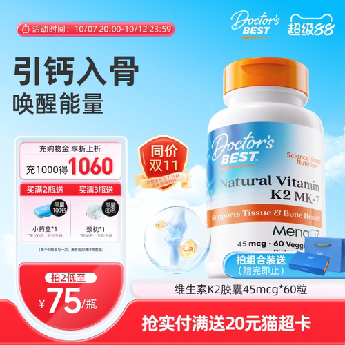 维生素补钙促吸收上市公司金达威