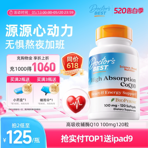 特添黑胡椒素 吸收率提升30% 熬夜加班无惧