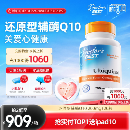 还原辅酶Q10泛醇上市公司金达威