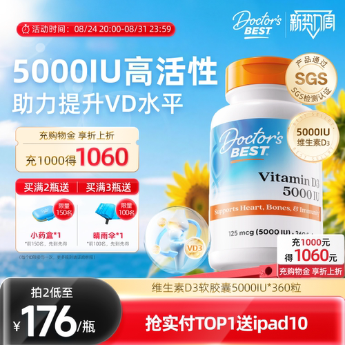 上市公司金达威维生素D3促钙吸收