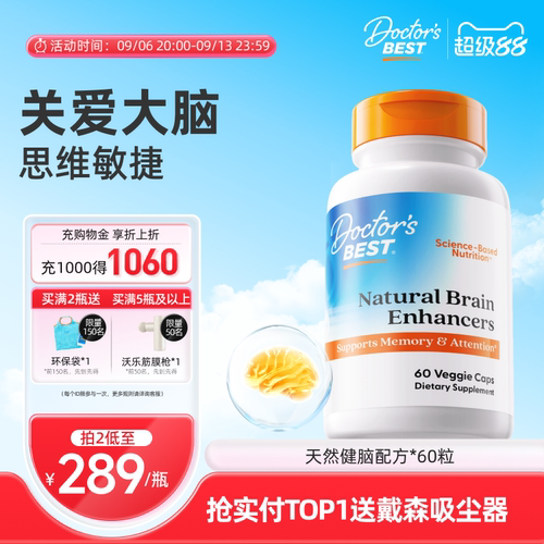 doctor sbest多特倍斯美国原装进口磷脂酰丝氨酸PS+a-GPC关爱大脑