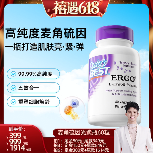 光紫瓶五重内源打造亮紧弹