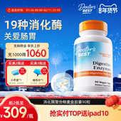 Doctor 90粒 进口益生菌消化酶金达威 Best多特倍斯美国原装