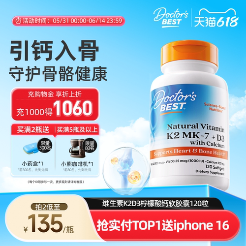 柠檬酸钙 把钙补进骨骼里