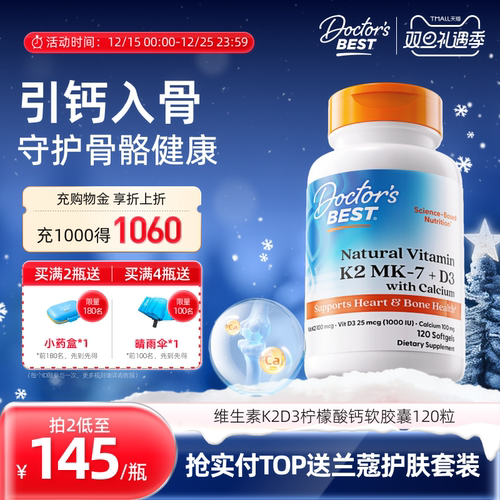 柠檬酸钙 把钙补进骨骼里