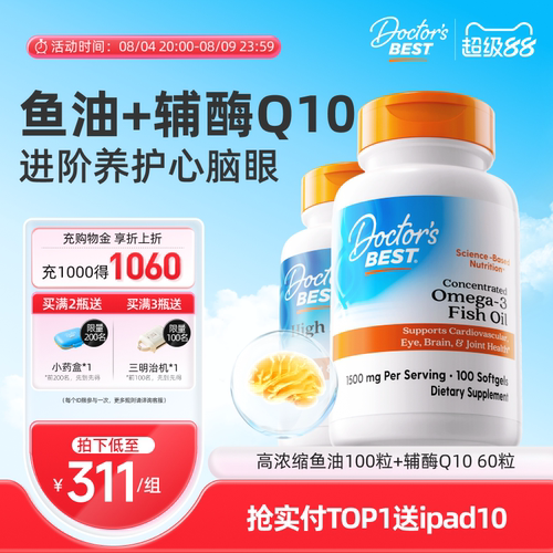 Doctor'sBest高浓度进口深海鱼油